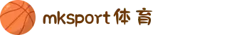 mk体育(mksport集团)股份公司